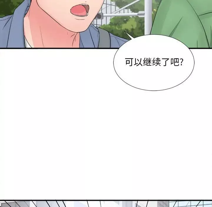 陌生的視線第29話