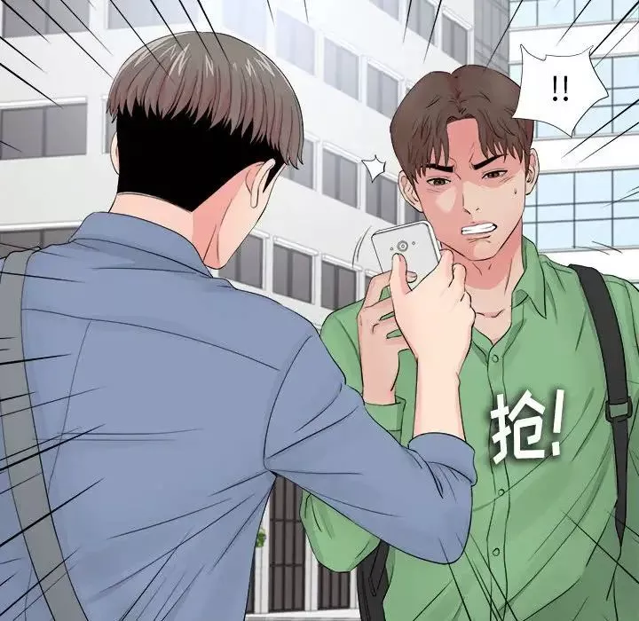陌生的视线-第29话 - 图片 103