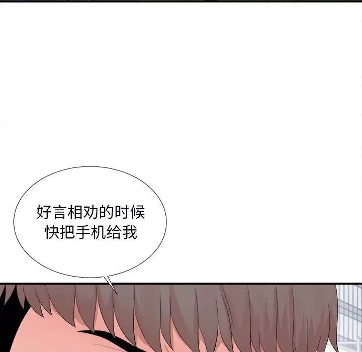 陌生的视线-第29话 - 图片 104