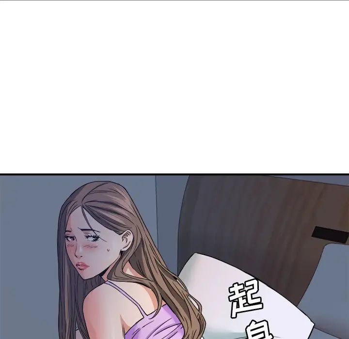 梦幻洗车场第18话