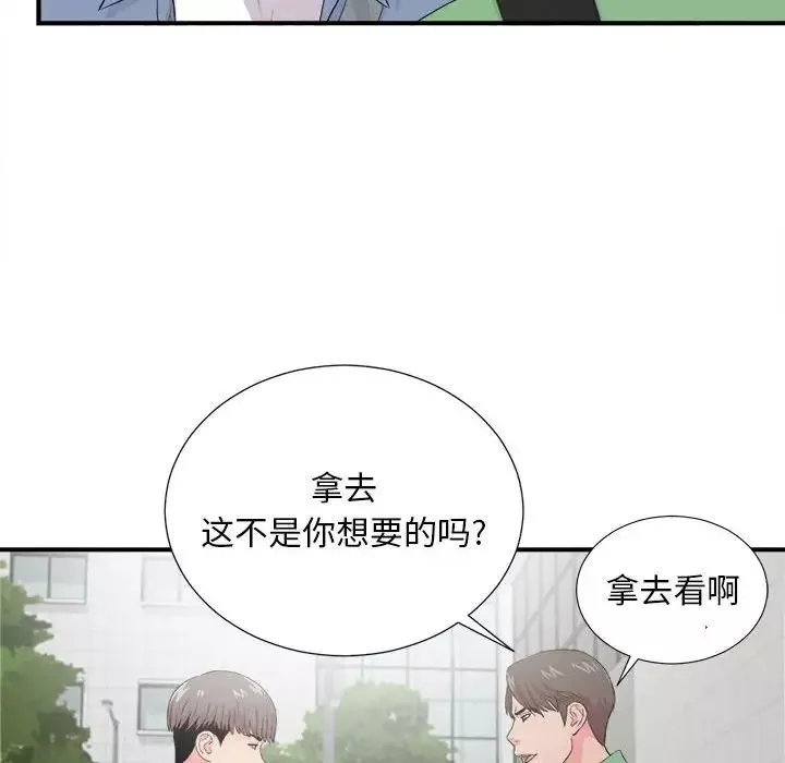 陌生的視線第30話