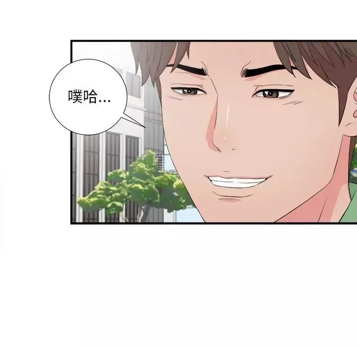 陌生的視線第30話