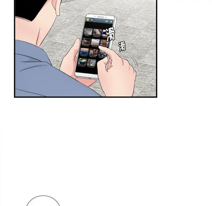 陌生的視線第30話