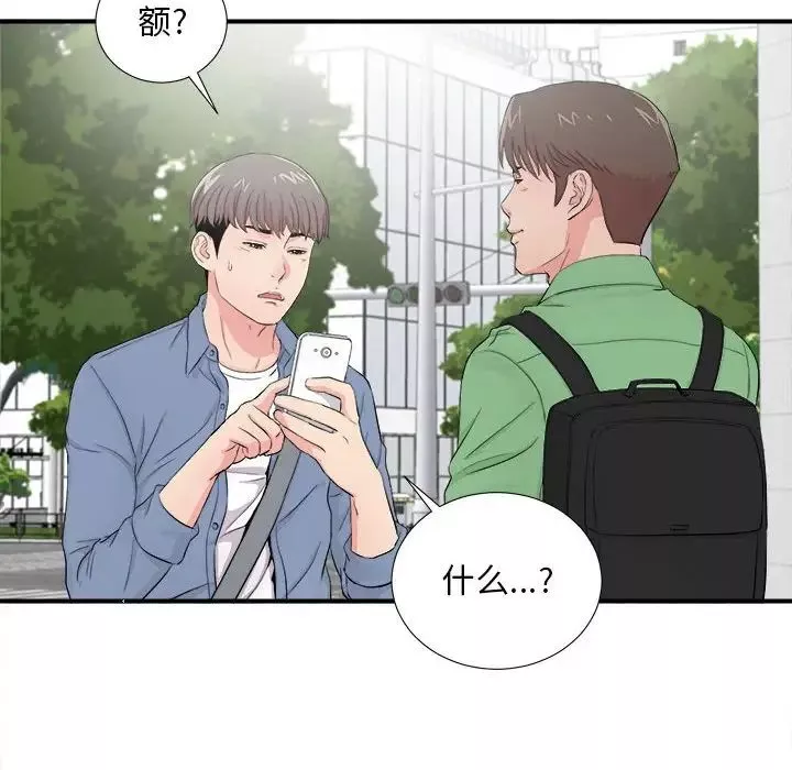 陌生的視線第30話
