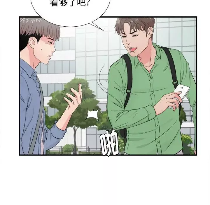 陌生的视线-第30话 - 图片 16