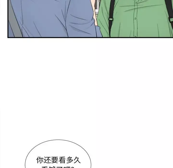 陌生的視線第30話