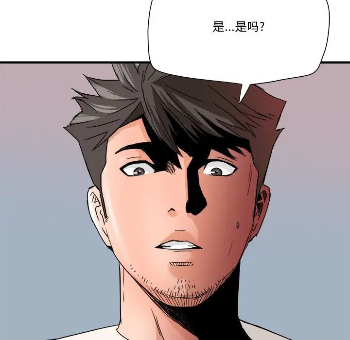 梦幻洗车场第18话