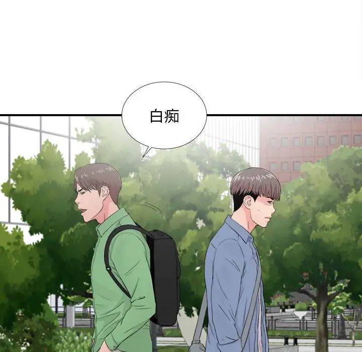 陌生的视线第30话