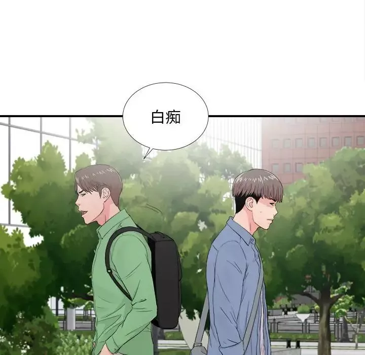 陌生的视线-第30话 - 图片 17