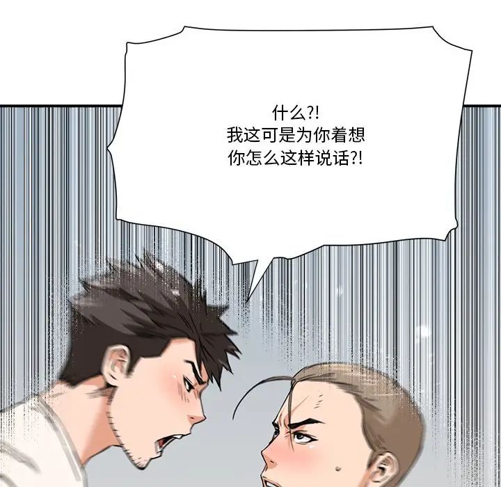 梦幻洗车场第18话