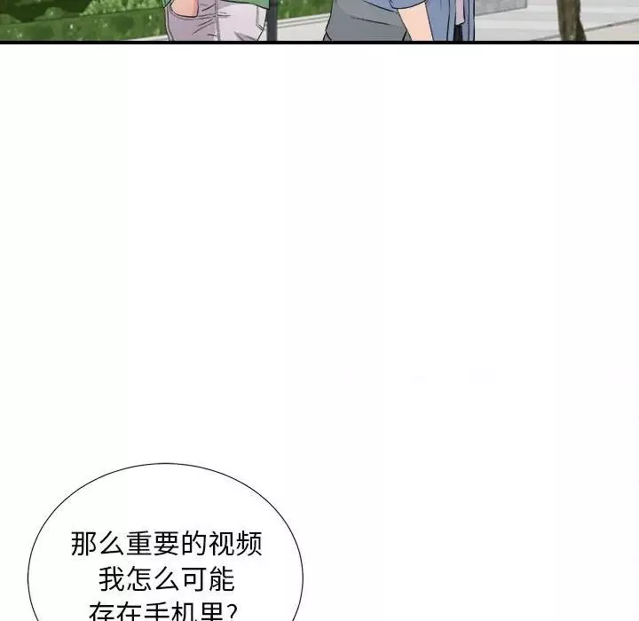 陌生的视线-第30话 - 图片 18