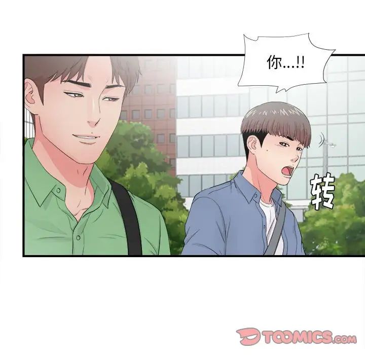 陌生的视线第30话