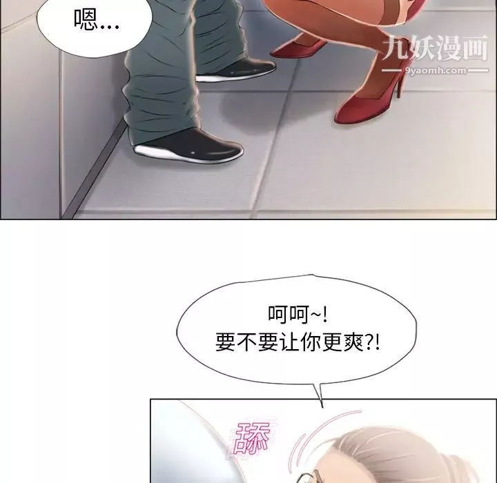 濕樂園第16話