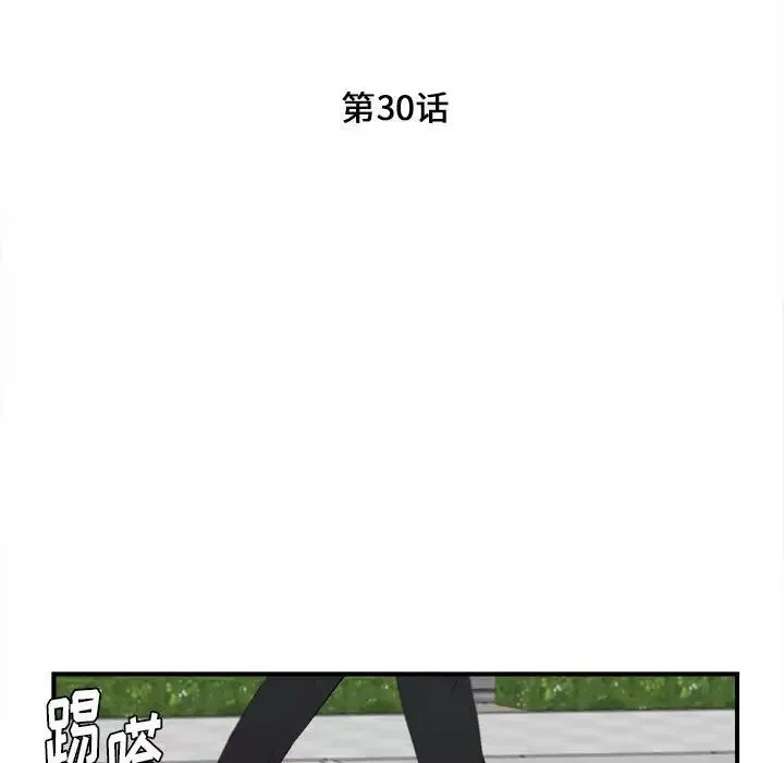 陌生的视线-第30话 - 图片 23