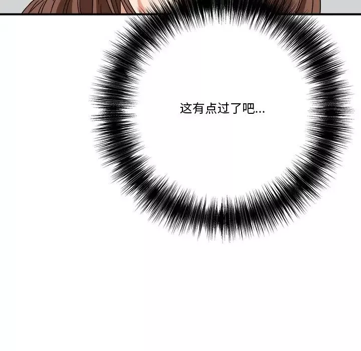 夢幻洗車場第18話