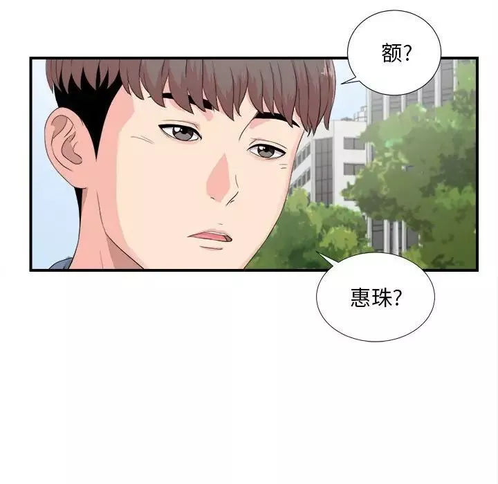 陌生的視線第30話