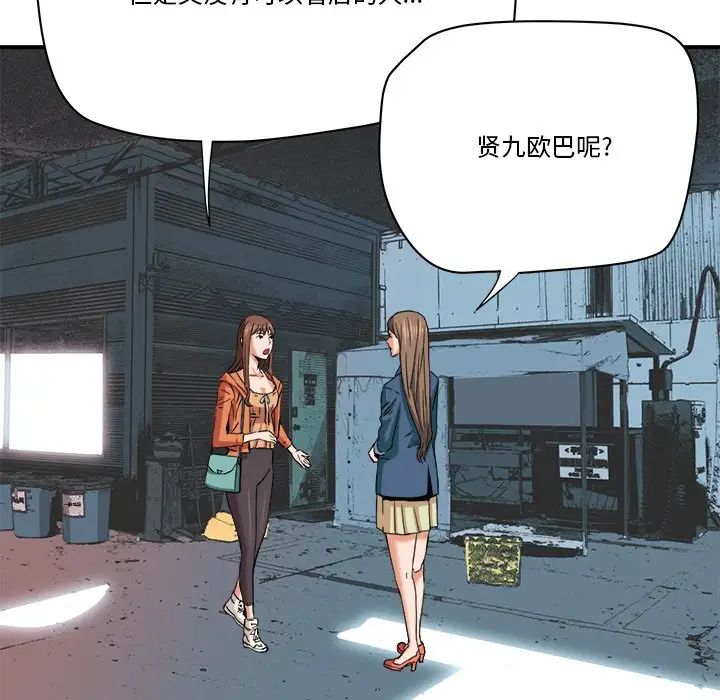 梦幻洗车场第18话