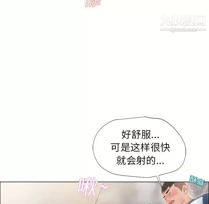 濕樂園第16話