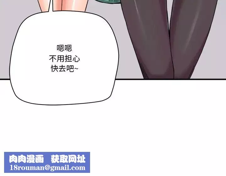 夢幻洗車場第18話
