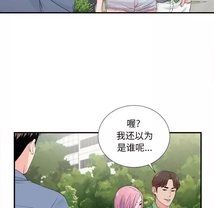 陌生的視線第30話