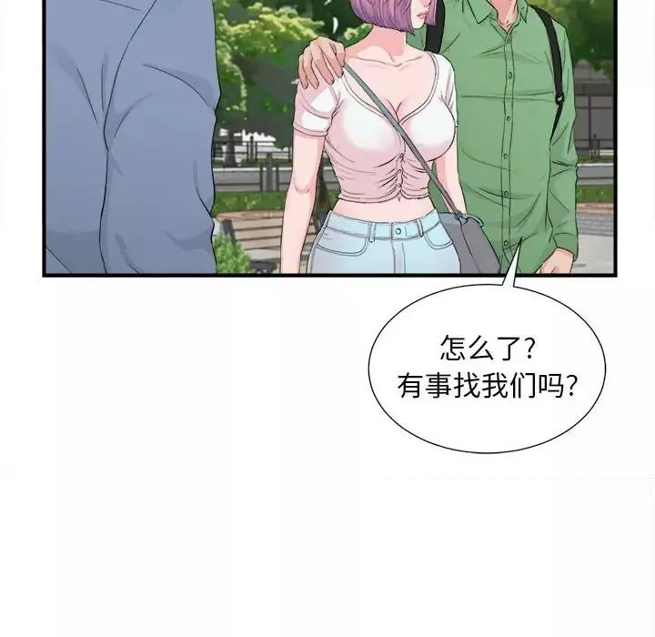 陌生的视线-第30话 - 图片 35