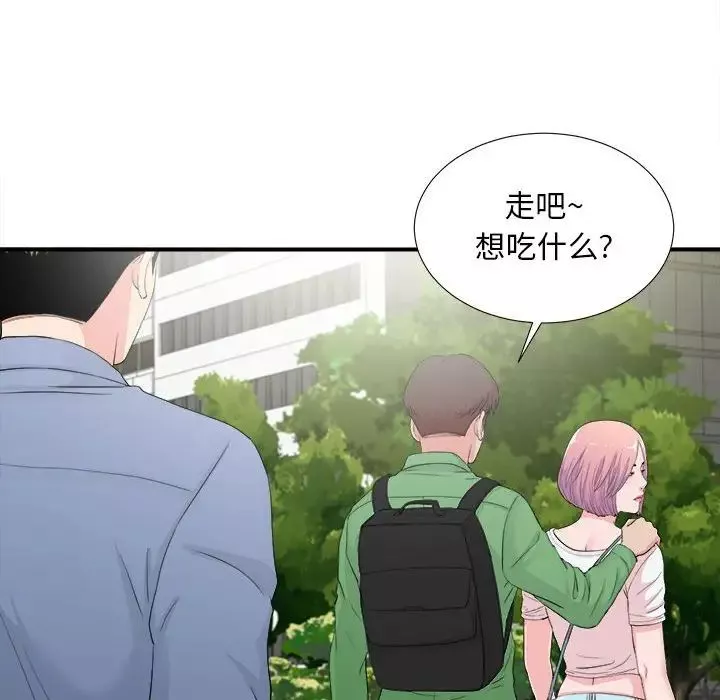 陌生的视线-第30话 - 图片 37