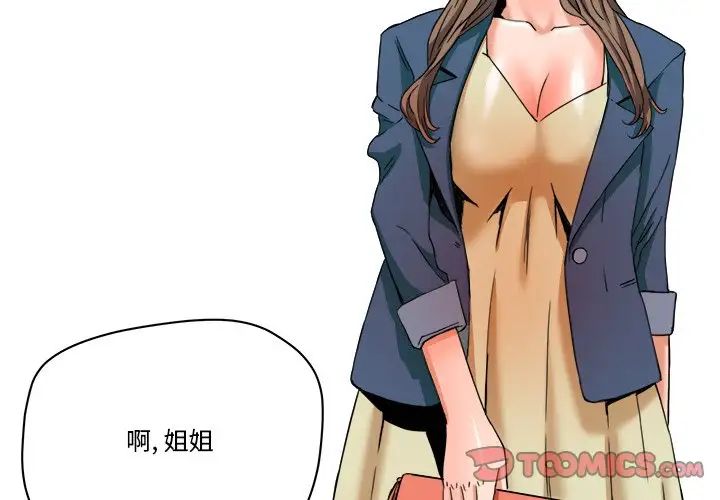 梦幻洗车场第19话