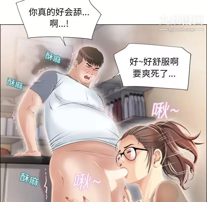 湿乐园-第16话 - 图片 27