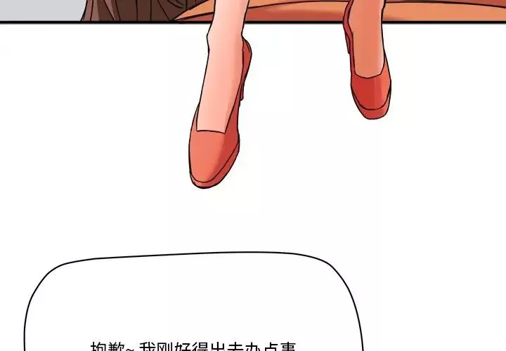 夢幻洗車場第19話