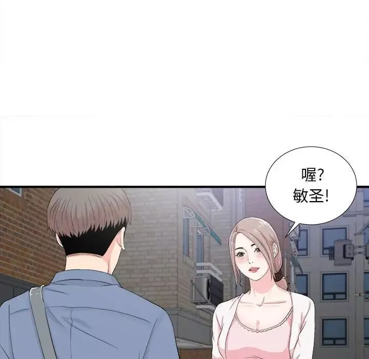陌生的視線第30話