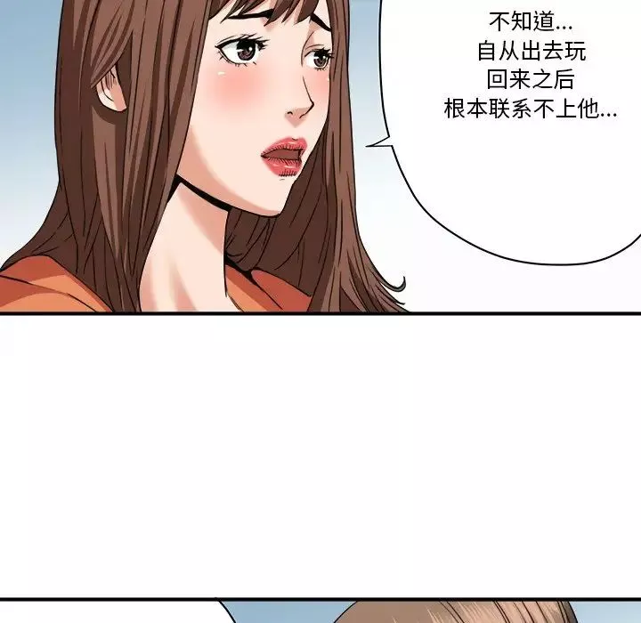 梦幻洗车场-第19话 - 图片 7