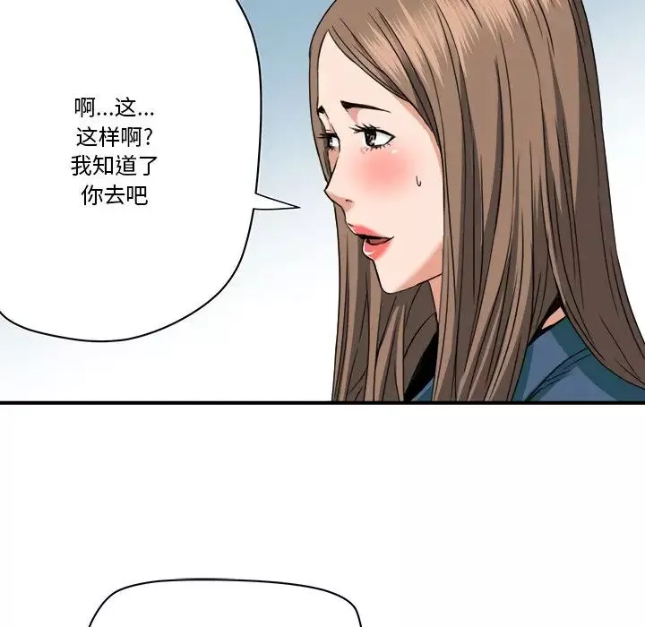 夢幻洗車場第19話