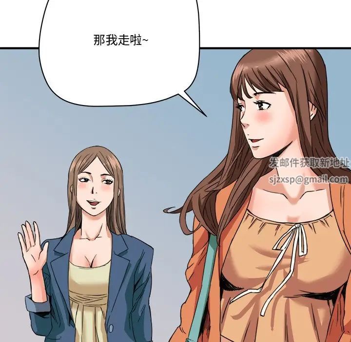 梦幻洗车场第19话