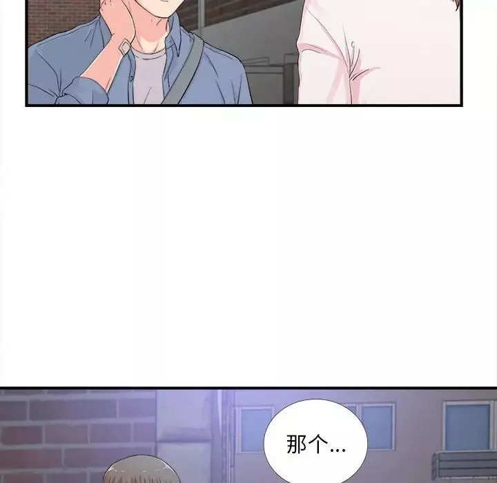 陌生的视线-第30话 - 图片 49