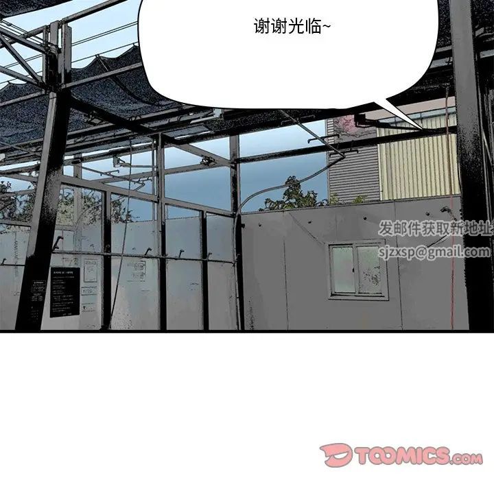 梦幻洗车场第19话