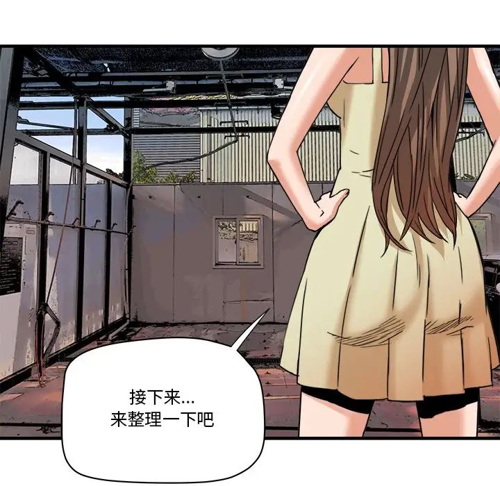 梦幻洗车场第19话