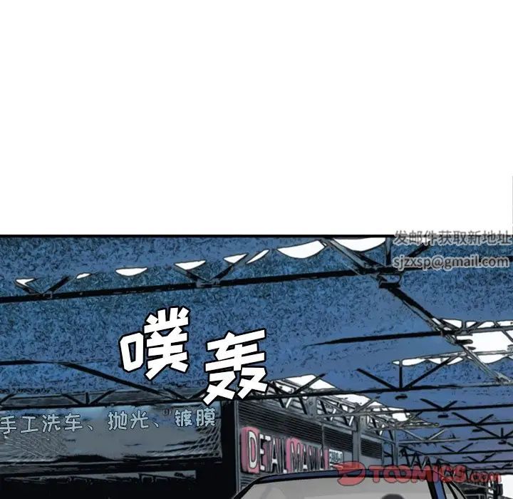 梦幻洗车场第19话