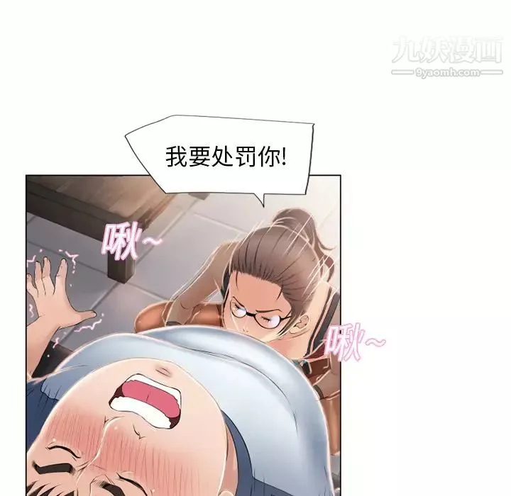 湿乐园-第16话 - 图片 39