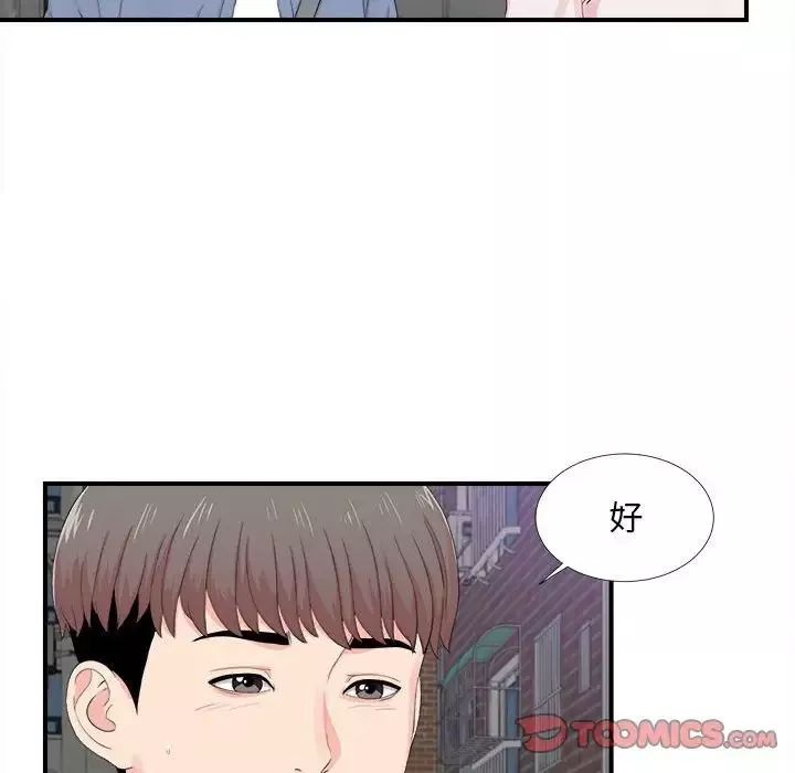 陌生的視線第30話