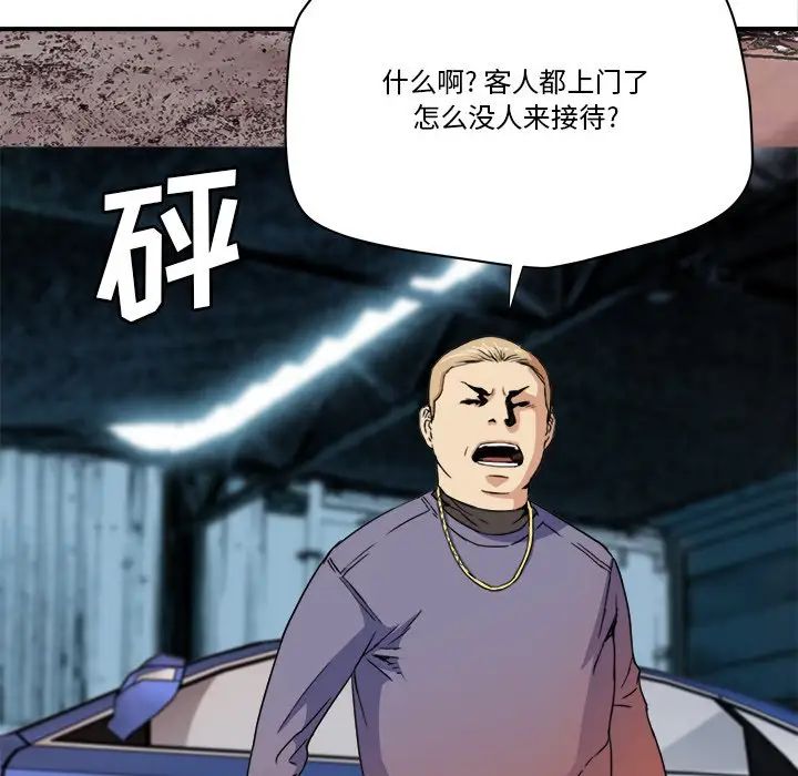 梦幻洗车场第19话