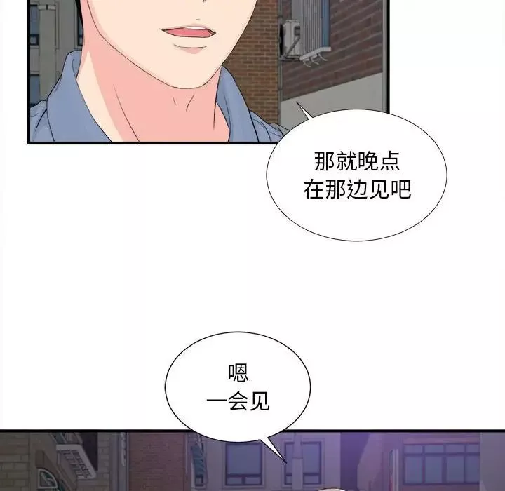 陌生的視線第30話