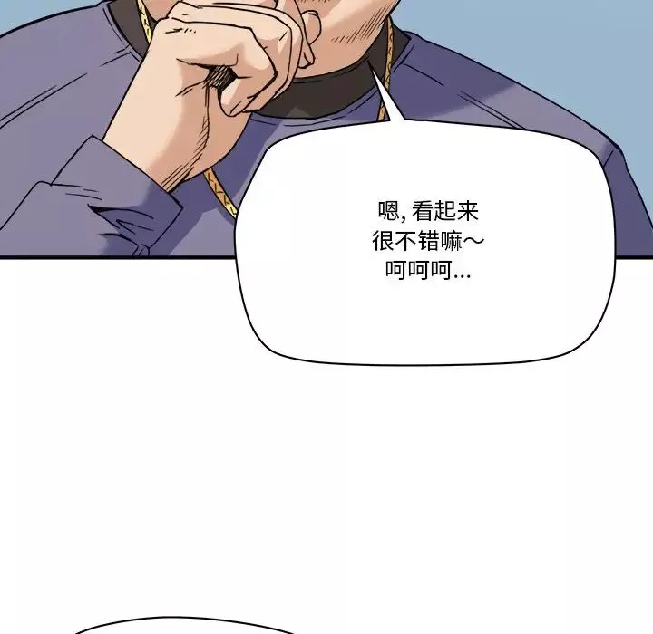 梦幻洗车场-第19话 - 图片 24