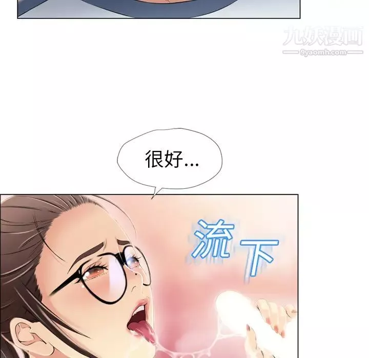 濕樂園第16話