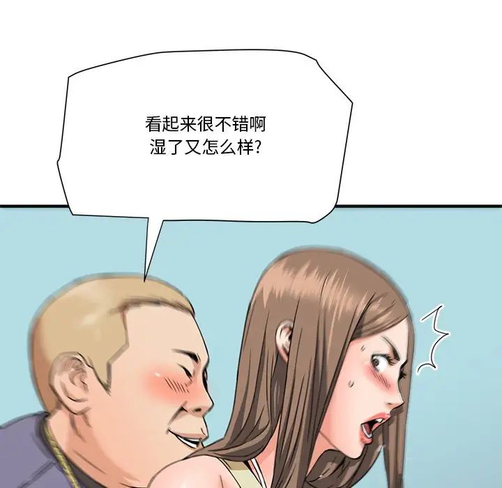 梦幻洗车场第19话