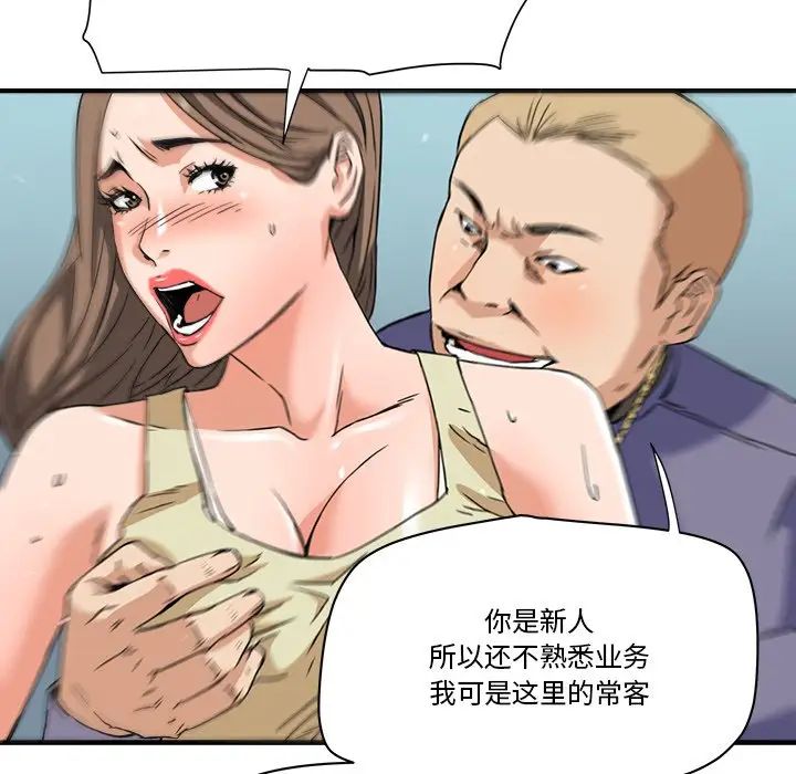 梦幻洗车场第19话