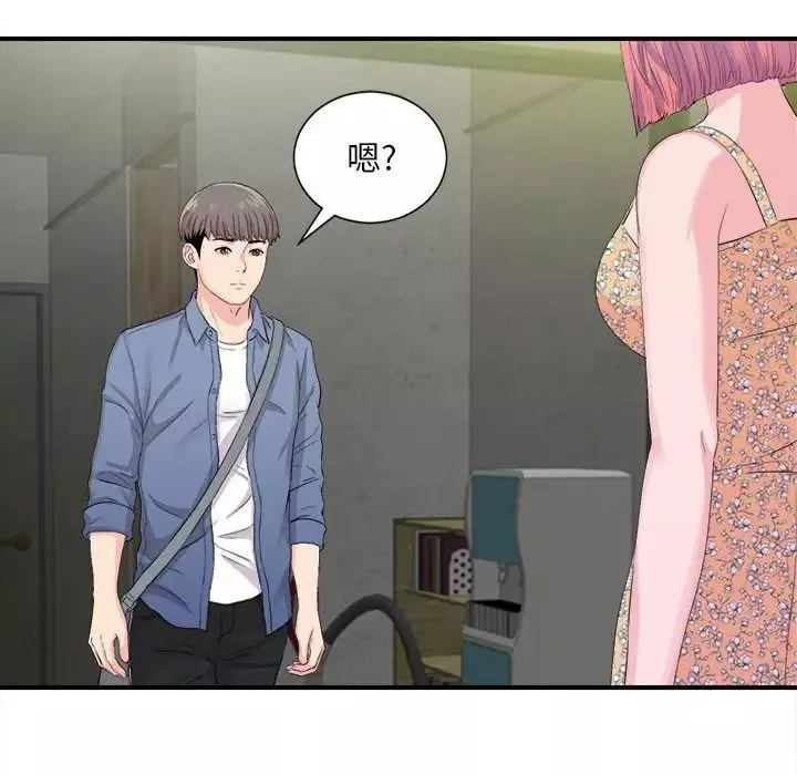 陌生的视线-第30话 - 图片 71