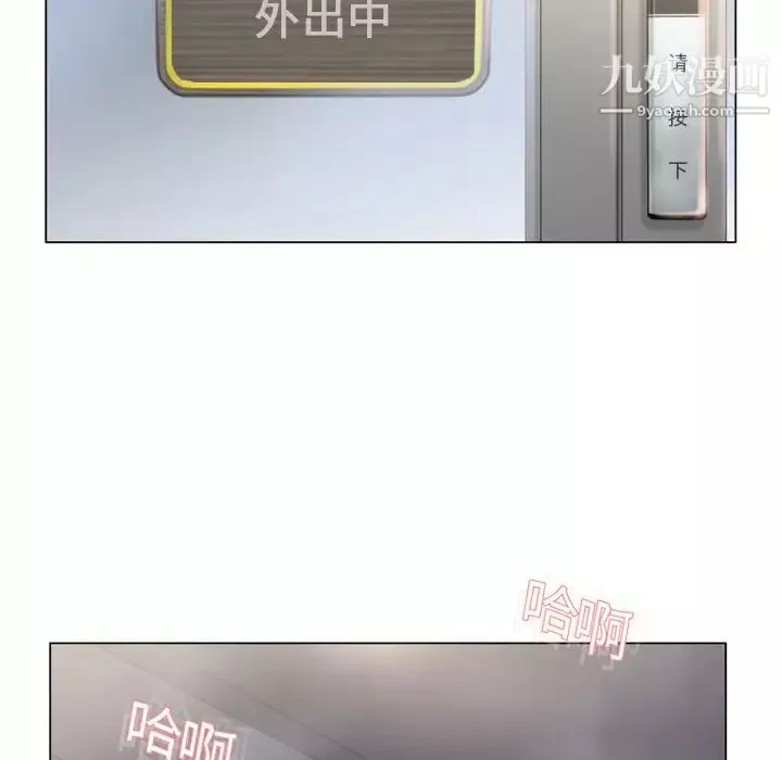 濕樂園第16話