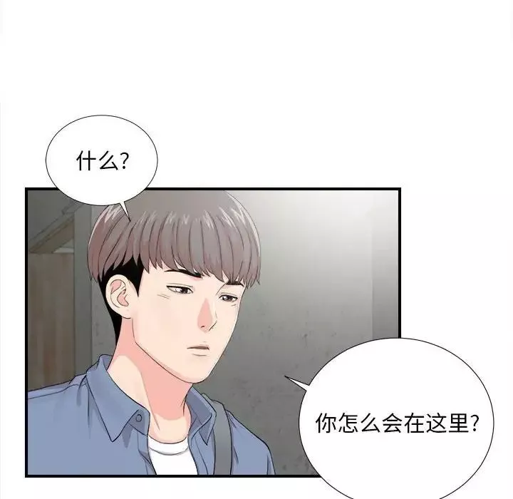 陌生的视线-第30话 - 图片 75