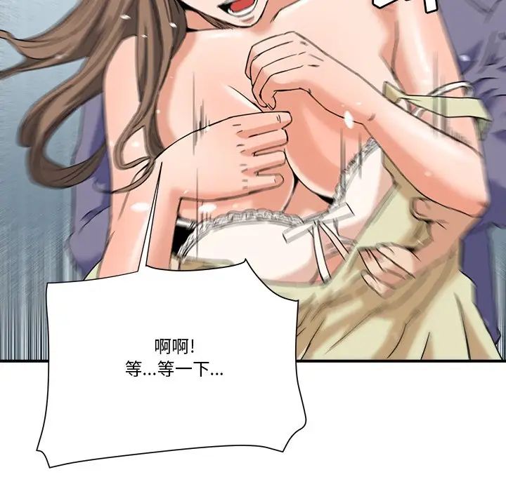 梦幻洗车场第19话