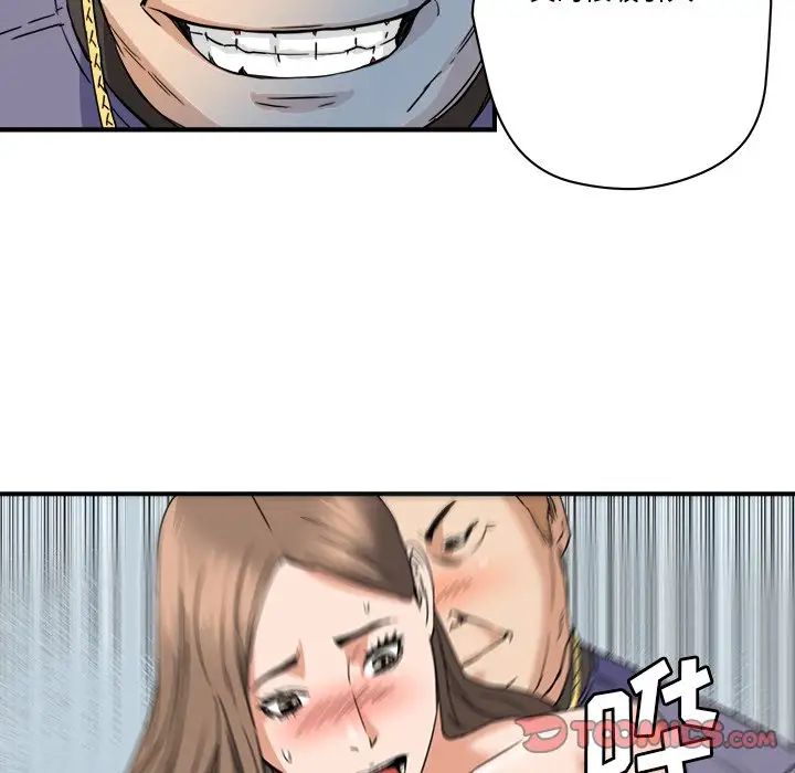 梦幻洗车场第19话